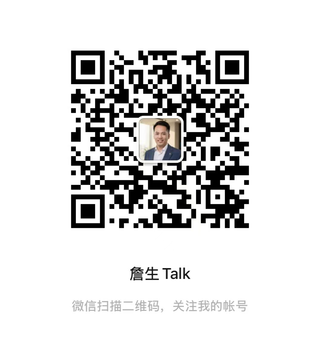 詹生 Talk 微信二维码